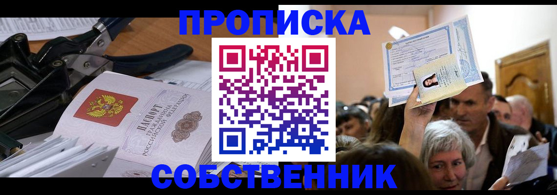 временная регистрация для всех в Алапаевске