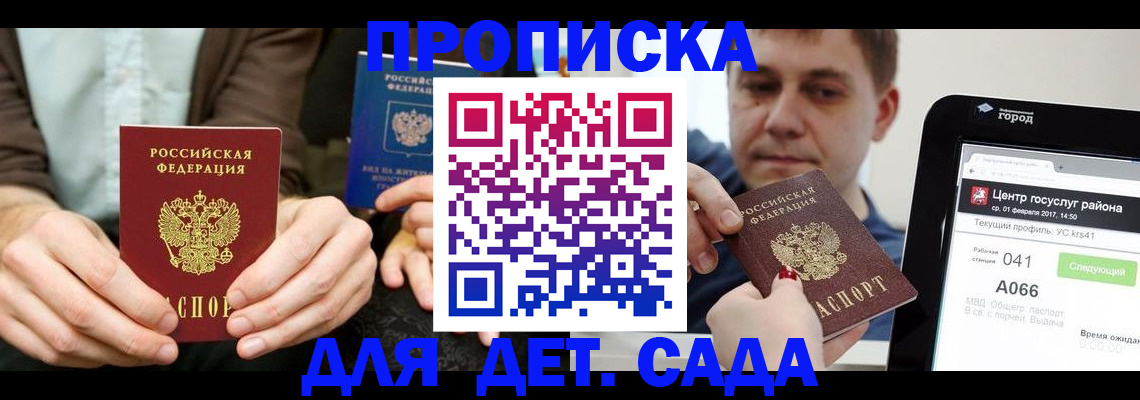 временная регистрация госуслуги в Алапаевске