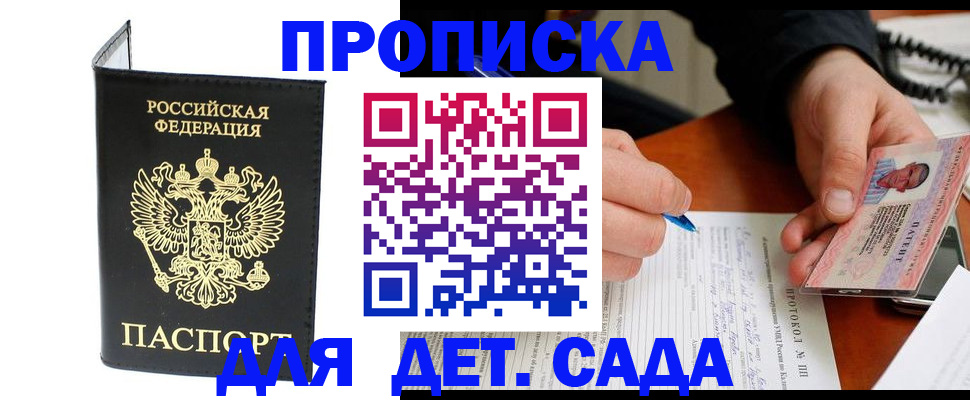 прописка от собственника в Алапаевске