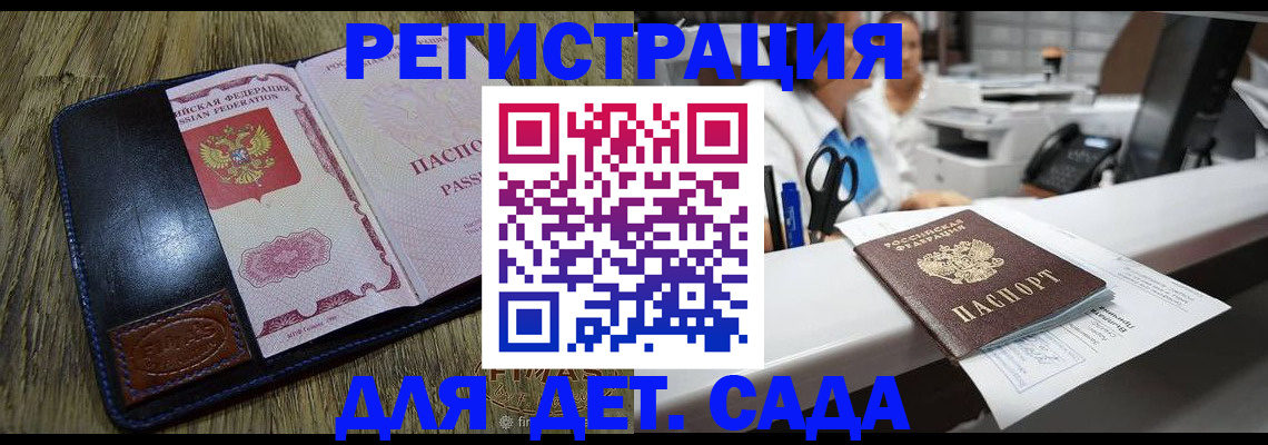 прописка законно в Алапаевске